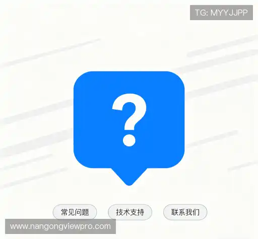 常见问题索引